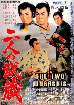 The Two Musashis Movie Poster